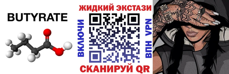 купить наркоту Губаха blacksprut маркетплейс БУТИРАТ GHB