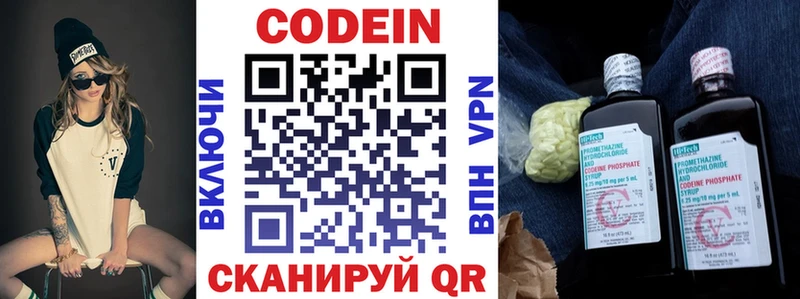 Codein Purple Drank  Губаха 