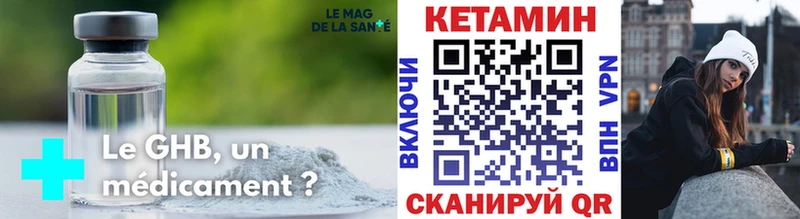 КЕТАМИН ketamine купить закладку Губаха