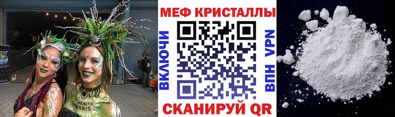 МЕФ VHQ  Губаха 