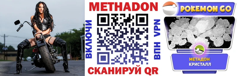 МЕТАДОН кристалл  сайты даркнета телеграм  Губаха 